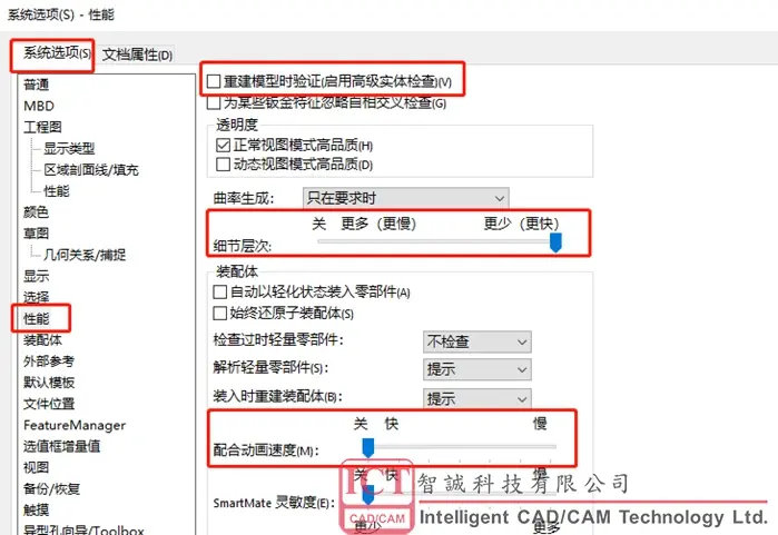 安装solidworks2020
